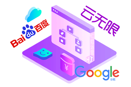 seo搜索引擎优化